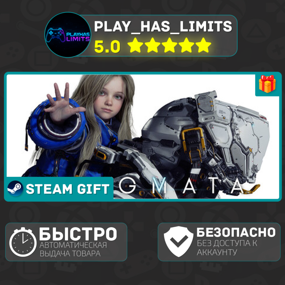 🎁PRAGMATA *RU/BY/UA/СНГ Steam Auto