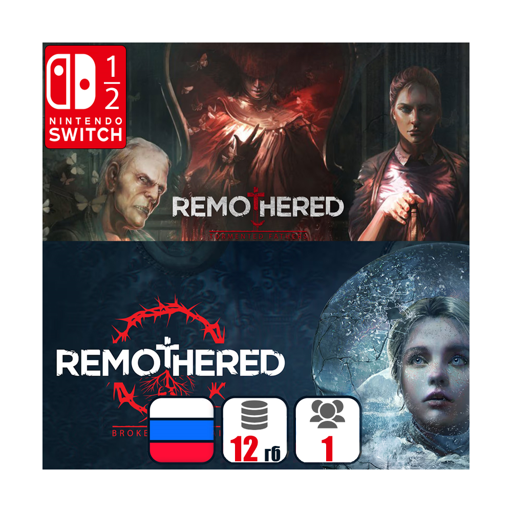Remothered (2 игры) | Nintendo Switch 1/2