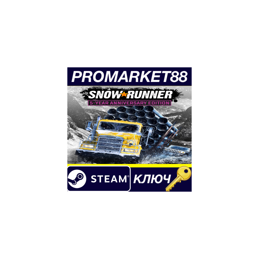 SnowRunner 5-Year Anniversary Edition Steam КЛЮЧ
