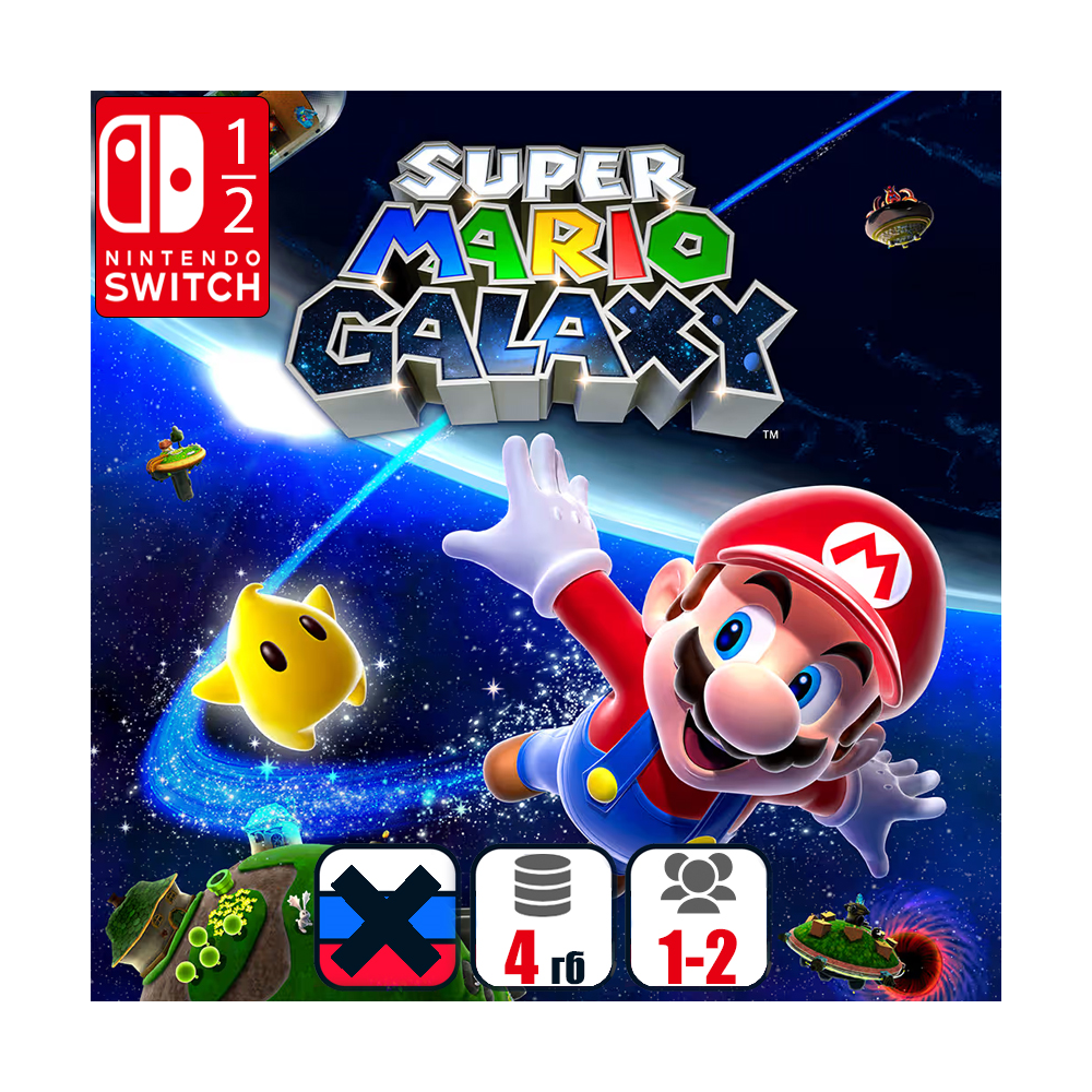Super Mario Galaxy | Nintendo Switch 1/2