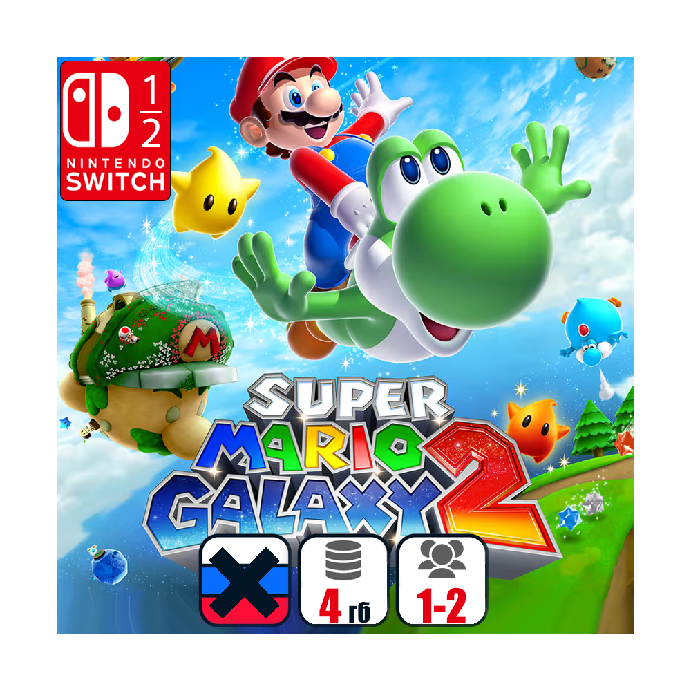 Super Mario Galaxy 2 | Nintendo Switch 1/2