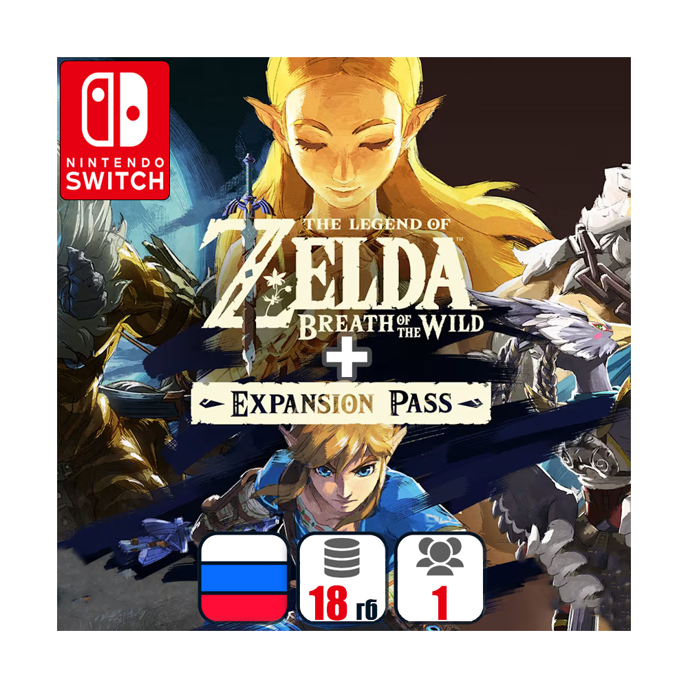 The Legend Of Zelda: Breath Of The Wild (+2 DLC) | Nintendo Switch 1/2
