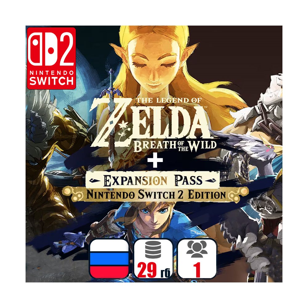The Legend Of Zelda: Breath Of The Wild (+2 DLC) | Nintendo Switch 2