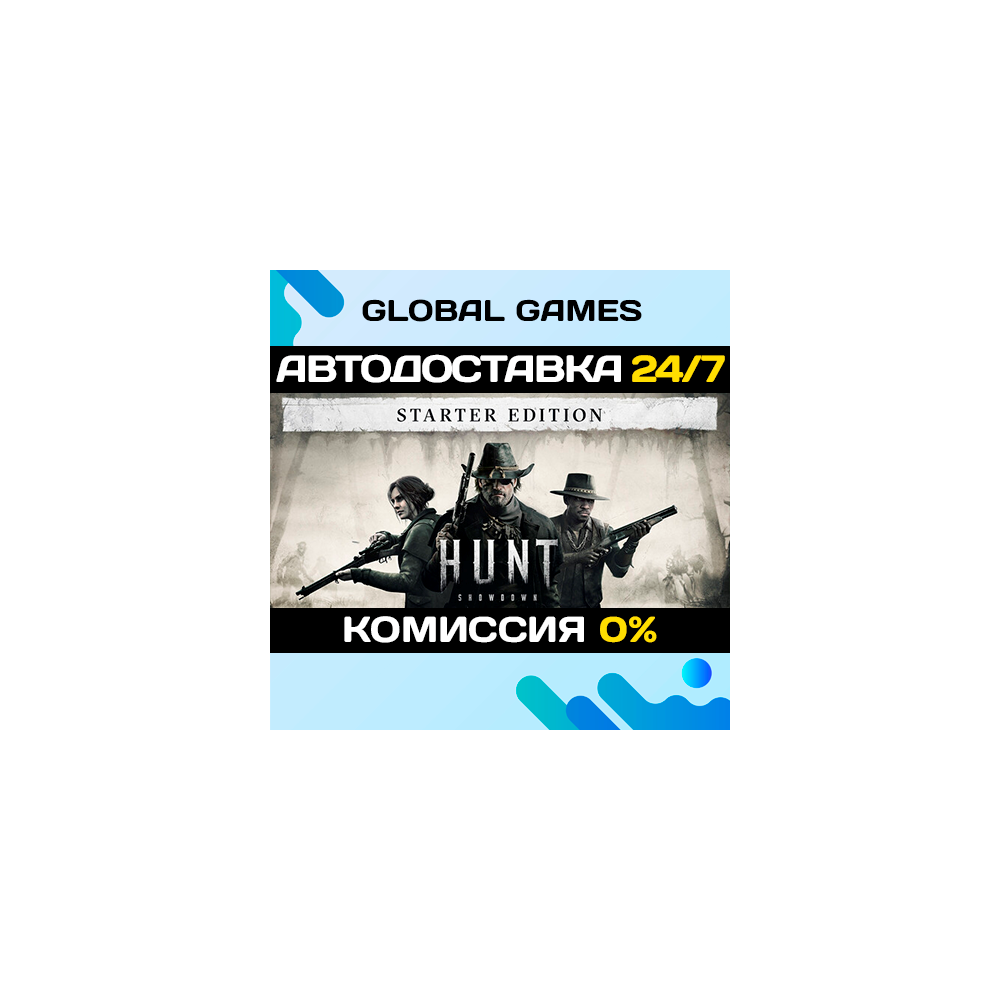 Hunt: Showdown 1896 - Starter Edition STEAM GIFT 🚀