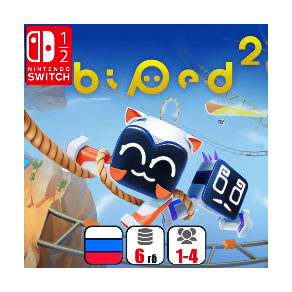 Biped 2 | Nintendo Switch 1/2