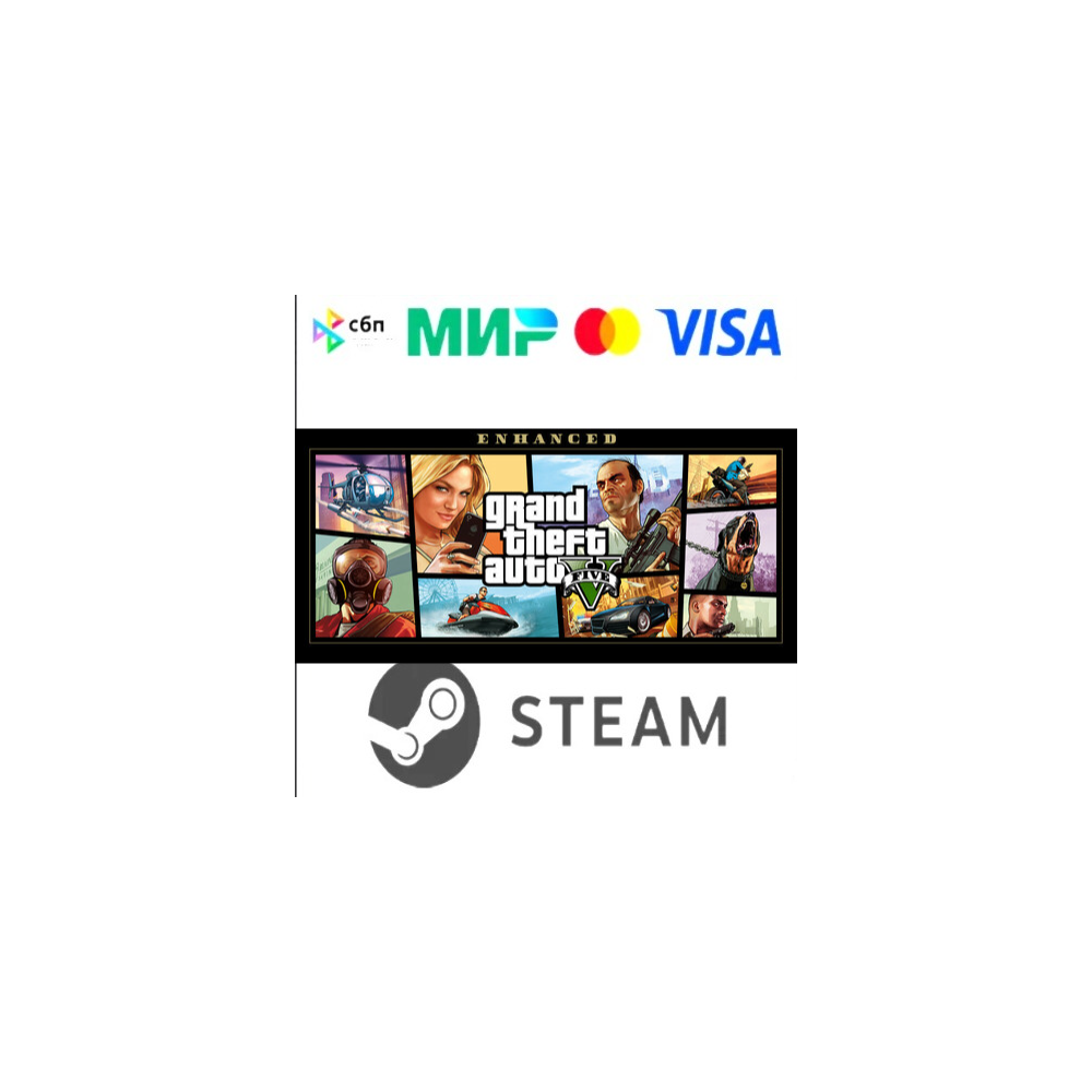Grand Theft Auto V Enhanced [Подарком Steam] АВТО 24/7