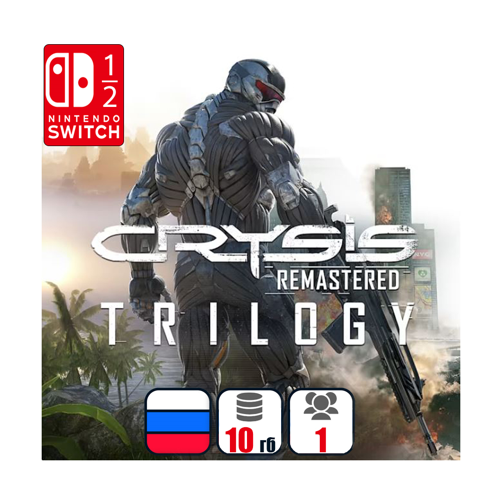 Crysis Remastered Trilogy | Nintendo Switch 1/2