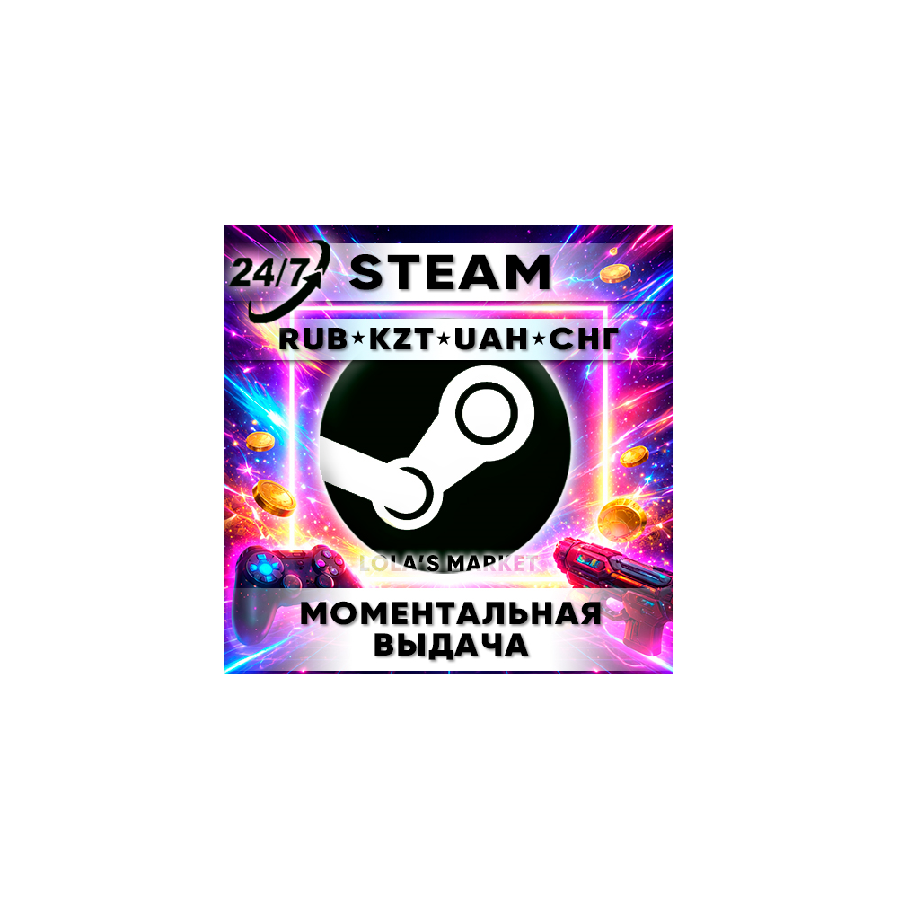 ⬛⬛Пополнение Steam RUB / KZT / UAH + СНГ | 24/7
