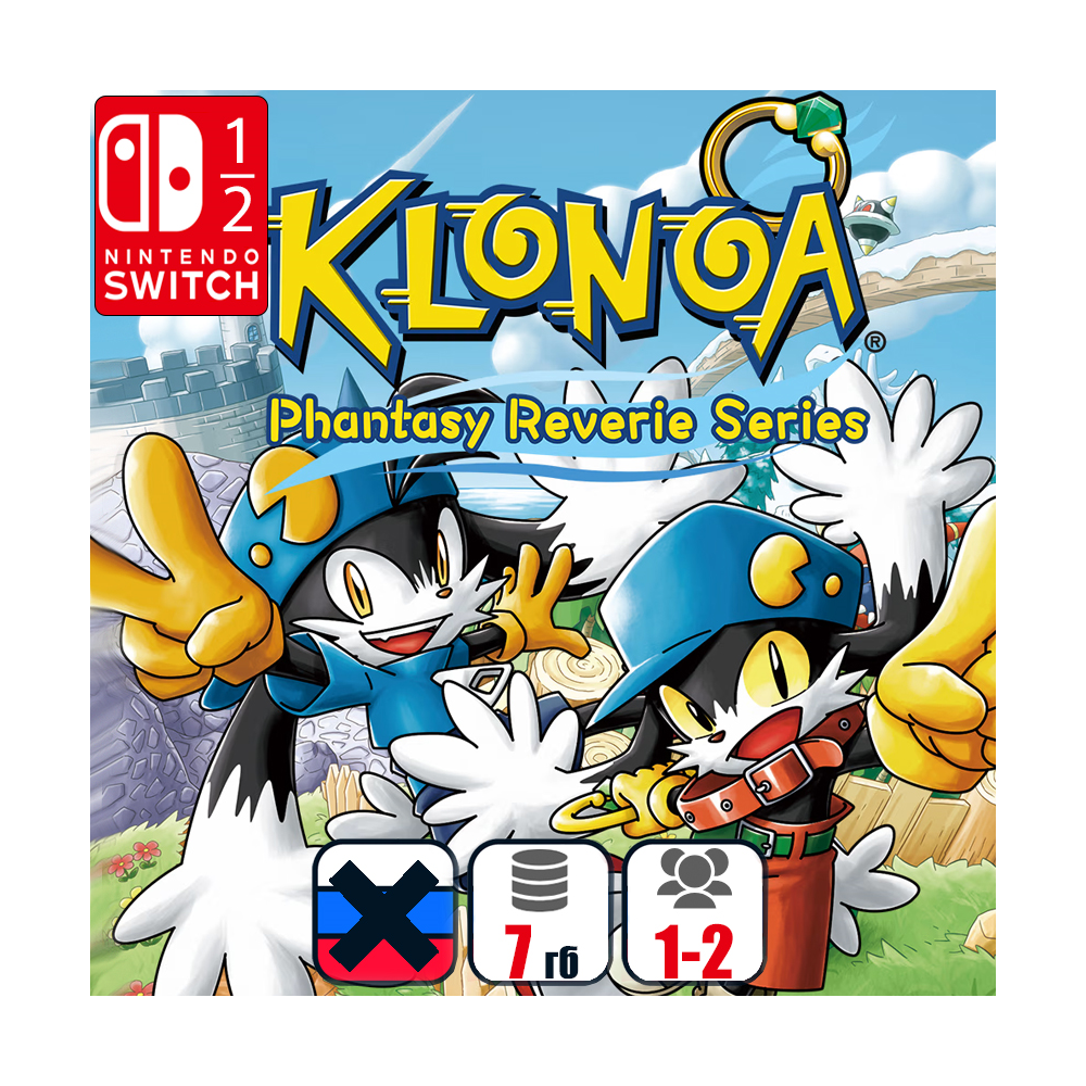KLONOA Phantasy Reverie Series | Nintendo Switch 1/2