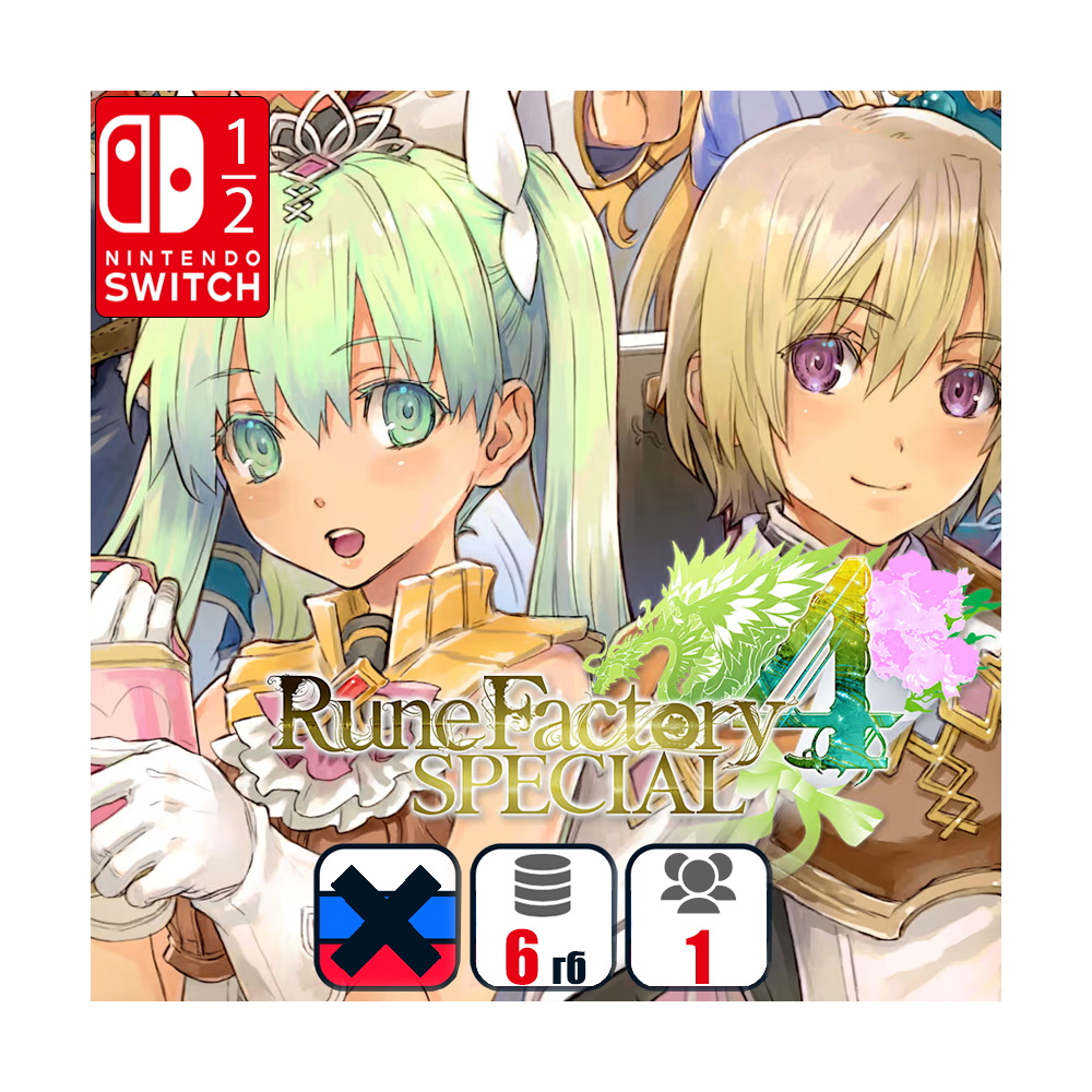 Rune Factory 4 Special | Nintendo Switch 1/2