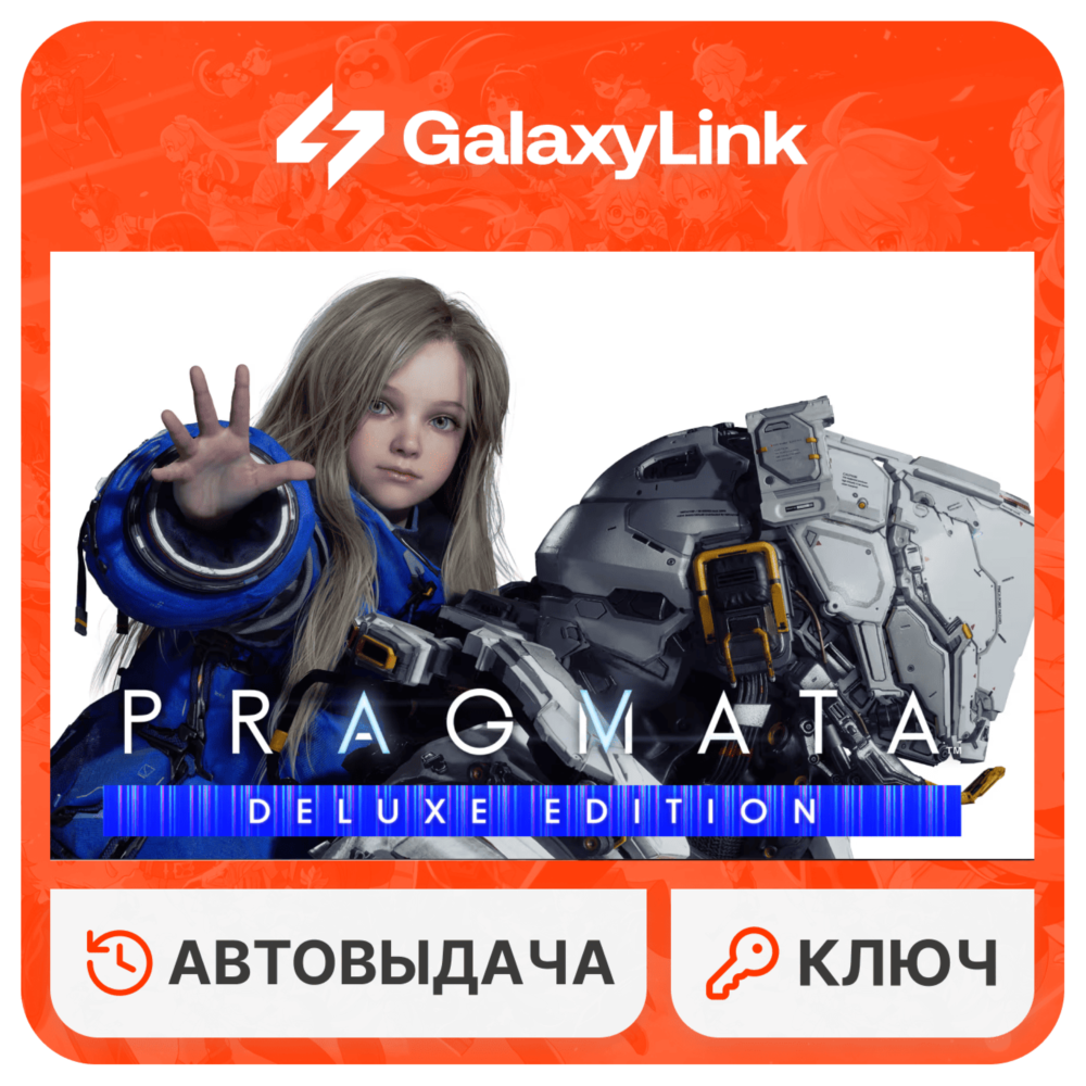 ✅ PRAGMATA: Deluxe Edition - STEAM КЛЮЧ - РФ + СНГ