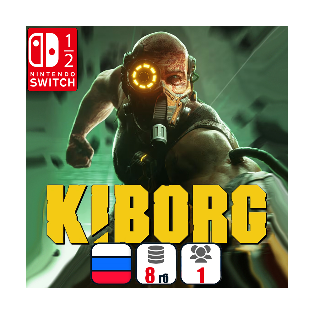 Kiborg | Nintendo Switch 1/2