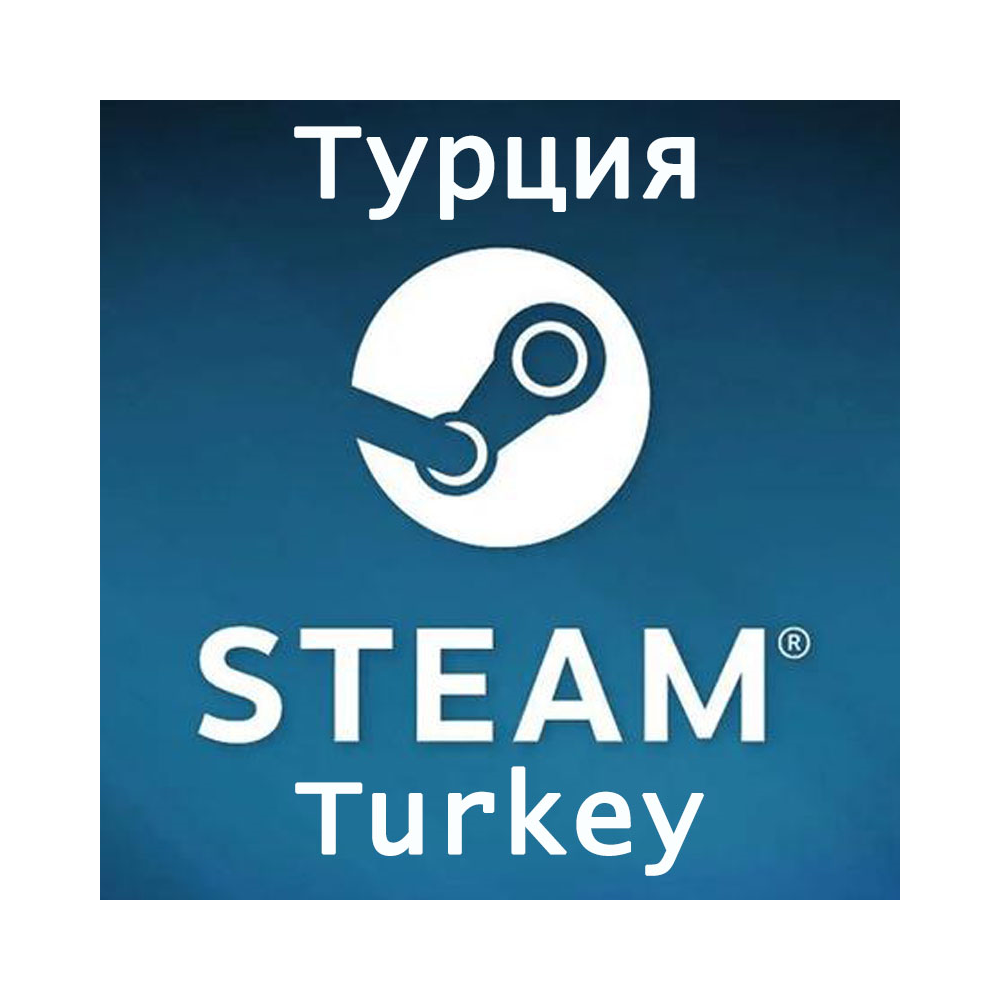 STEAM ТУРЦИЯ•США•KZ•ЕВРОПА КОД ПОПОЛНЕНИЯ СТИМ КАРТА 1-5-20-30-40-50-100$КОД КОШЕЛЬКА