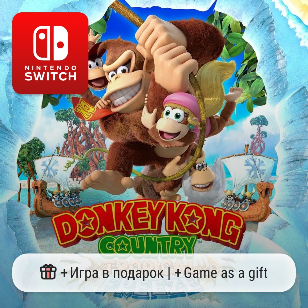 Donkey Kong Country: Tropical Freeze | Nintendo Switch