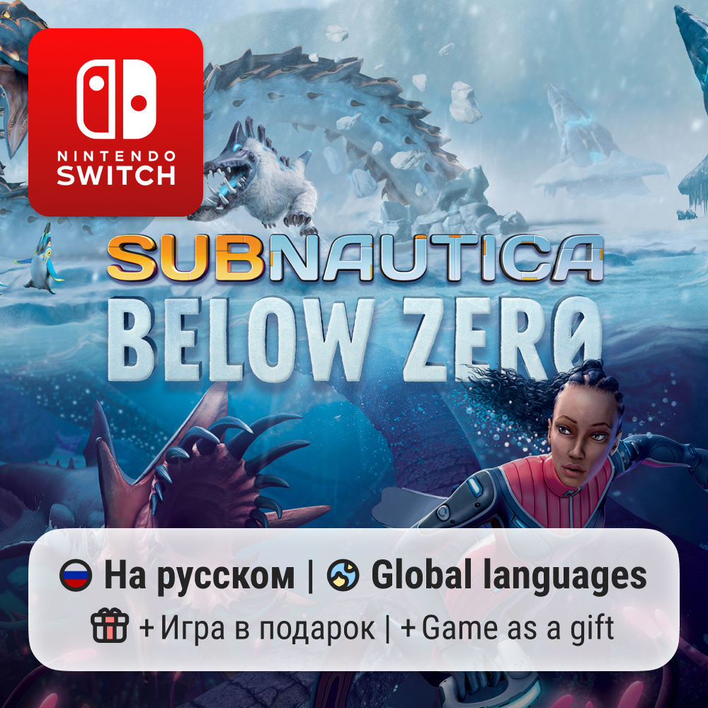 Subnautica: Below Zero | Nintendo Switch 1/2