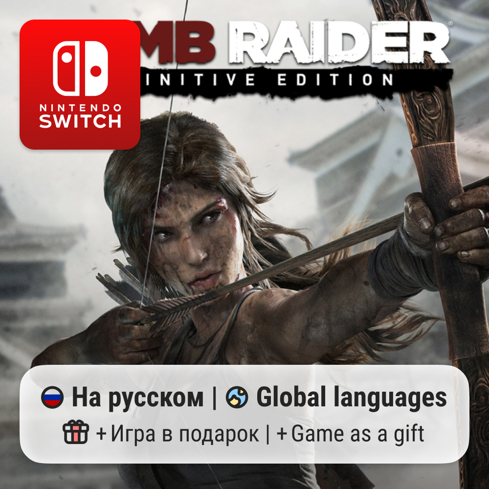 Tomb Raider: Definitive Edition | Nintendo Switch 1/2
