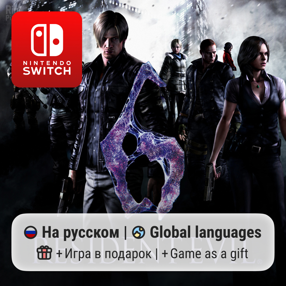 Resident Evil 6 | Nintendo Switch 1/2
