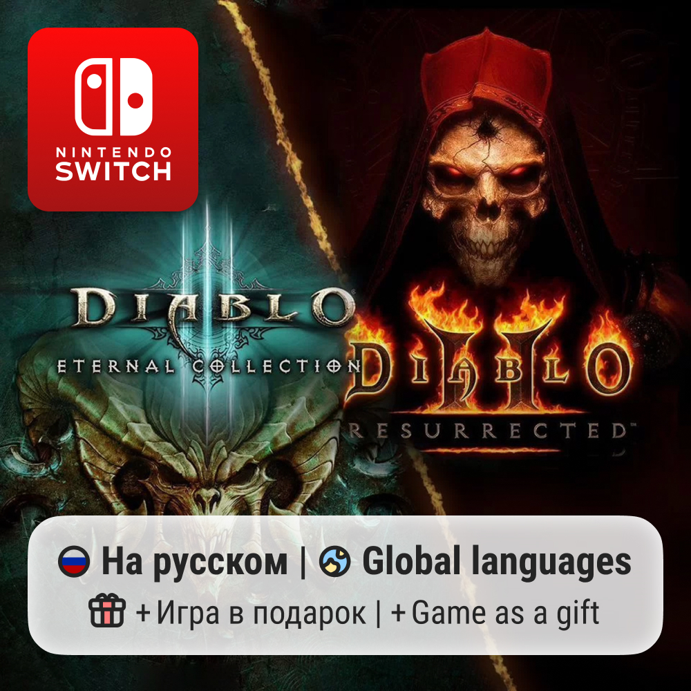Diablo II+III (Prime Evil Collection) | Nintendo Switch