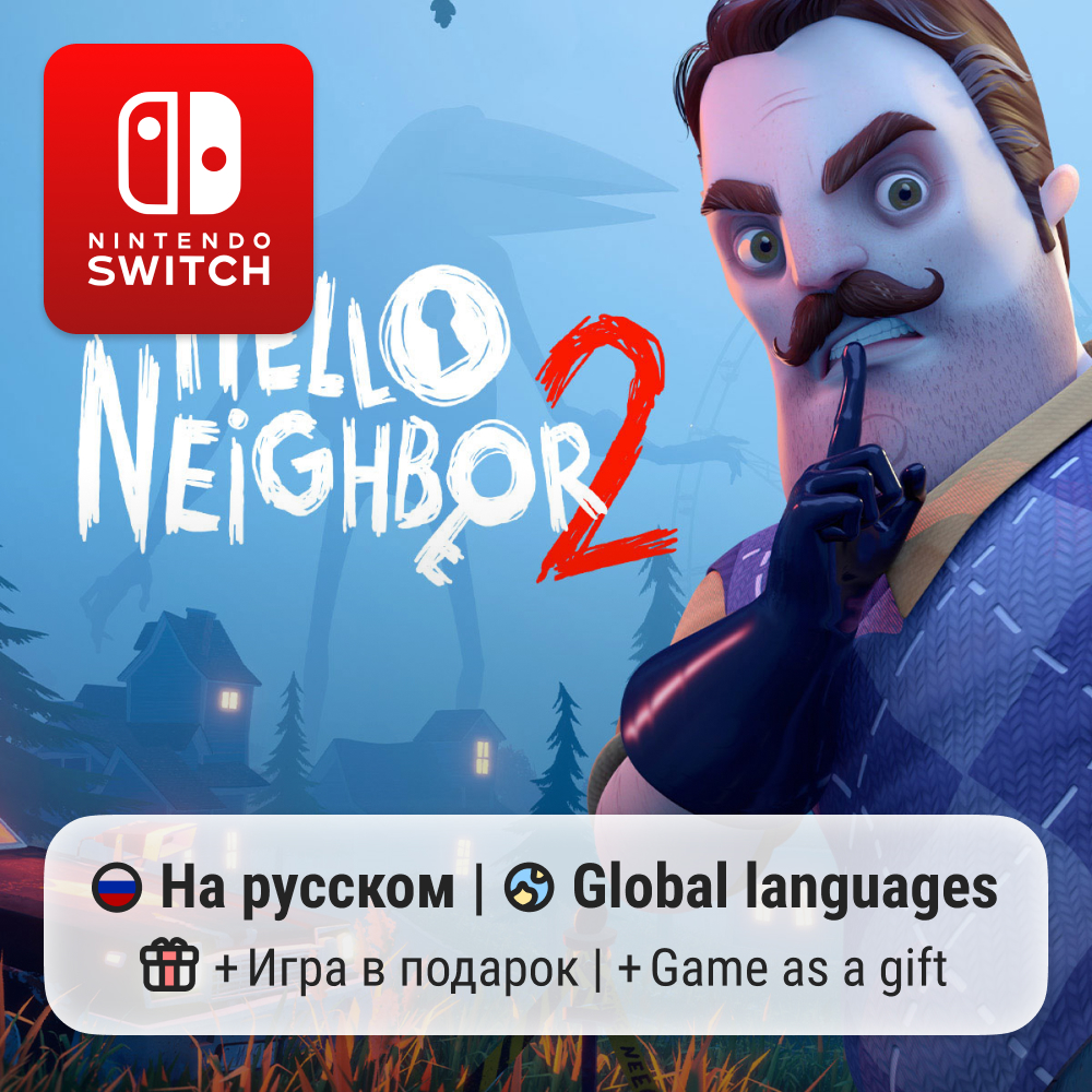 Hello Neighbor 2 | Nintendo Switch 1/2