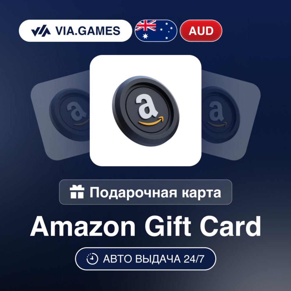 Amazon Подарочная карта АВСТРАЛИЯ AUD 10—15—20—25—30—35—45—50—60—65—75—80—90—100