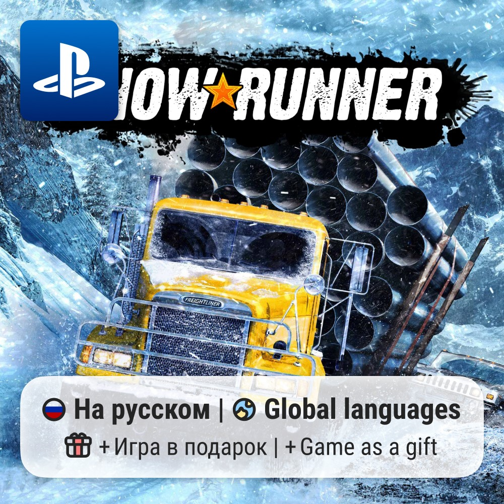 SnowRunner (PS4/PS5) | П2-П3