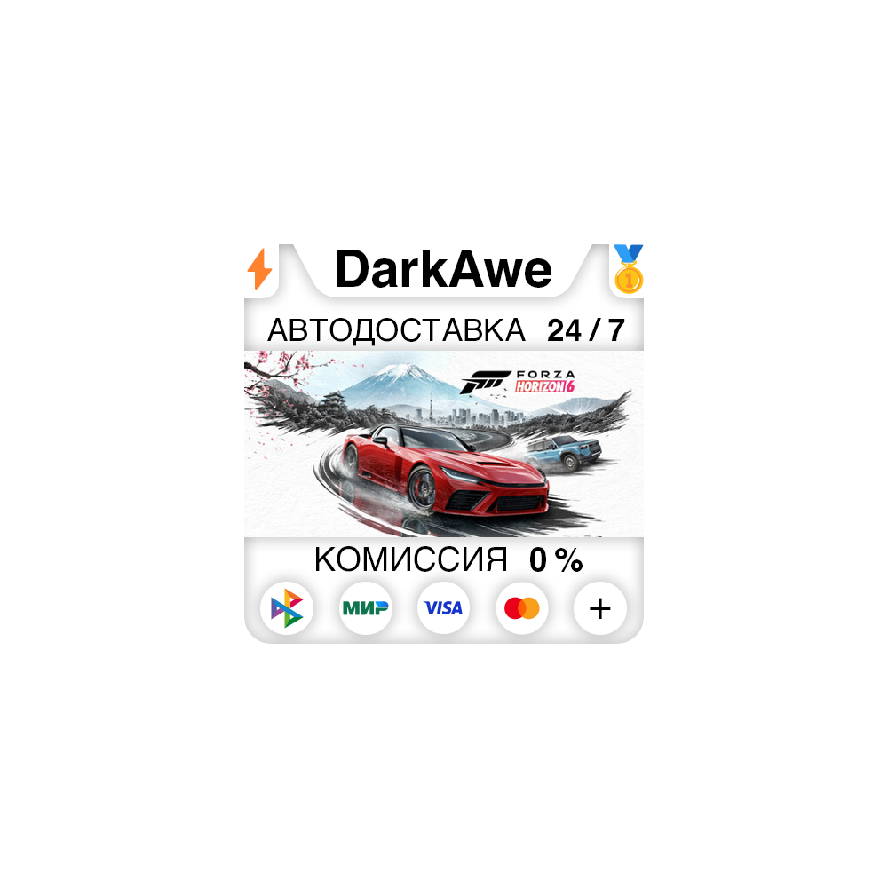 Forza Horizon 6 Standard Deluxe Premium STEAM•RU ⚡️