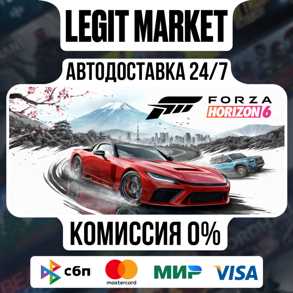 Forza Horizon 6 / Steam АВТО / РУ + МИР