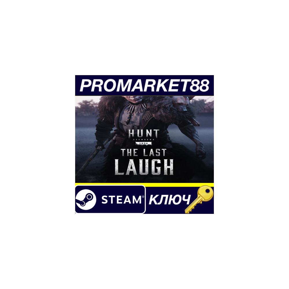 Hunt: Showdown 1896 - The Last Laugh DLC Steam КЛЮЧ