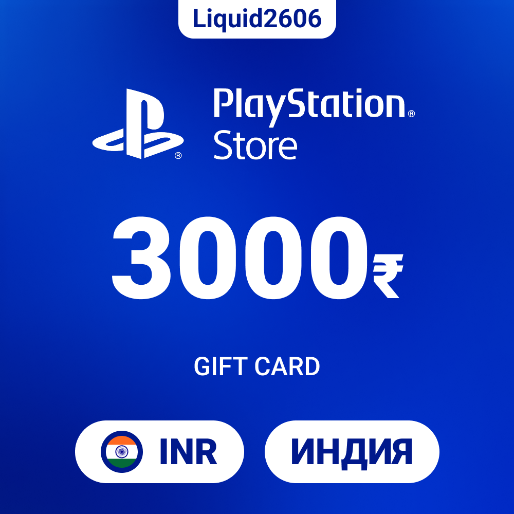 24/7  |  Карта пополнения PSN 3000 INR (Индия)