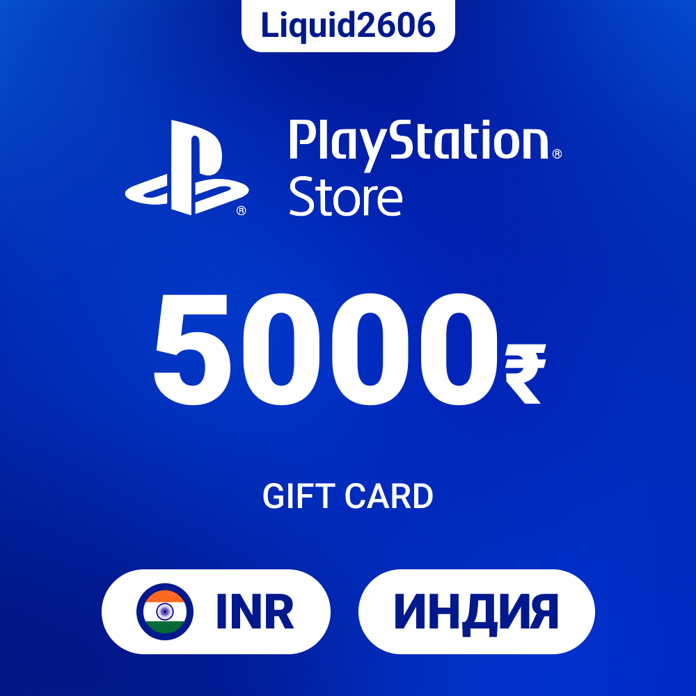 24/7  |  Карта пополнения PSN 5000 INR (Индия)