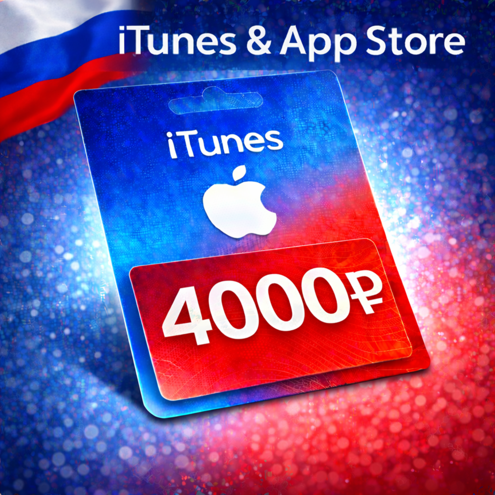 Подарочная карта 4000(РУБ) AppStore iTunes Россия