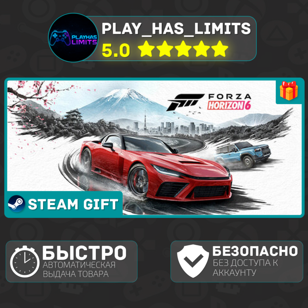 🎁Forza Horizon 6 Premium Edition *RU/BY/СНГ Steam Auto
