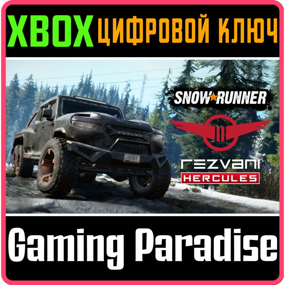 SNOWRUNNER - REZVANI HERCULES XBOX КЛЮЧ/КОД