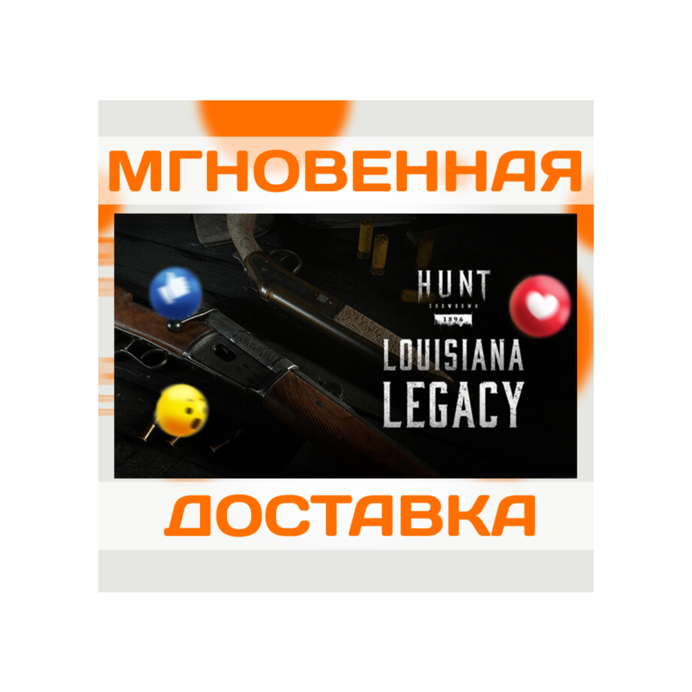 HUNT: SHOWDOWN 1896 - LOUISIANA LEGACY \ STEAM \ КЛЮЧ