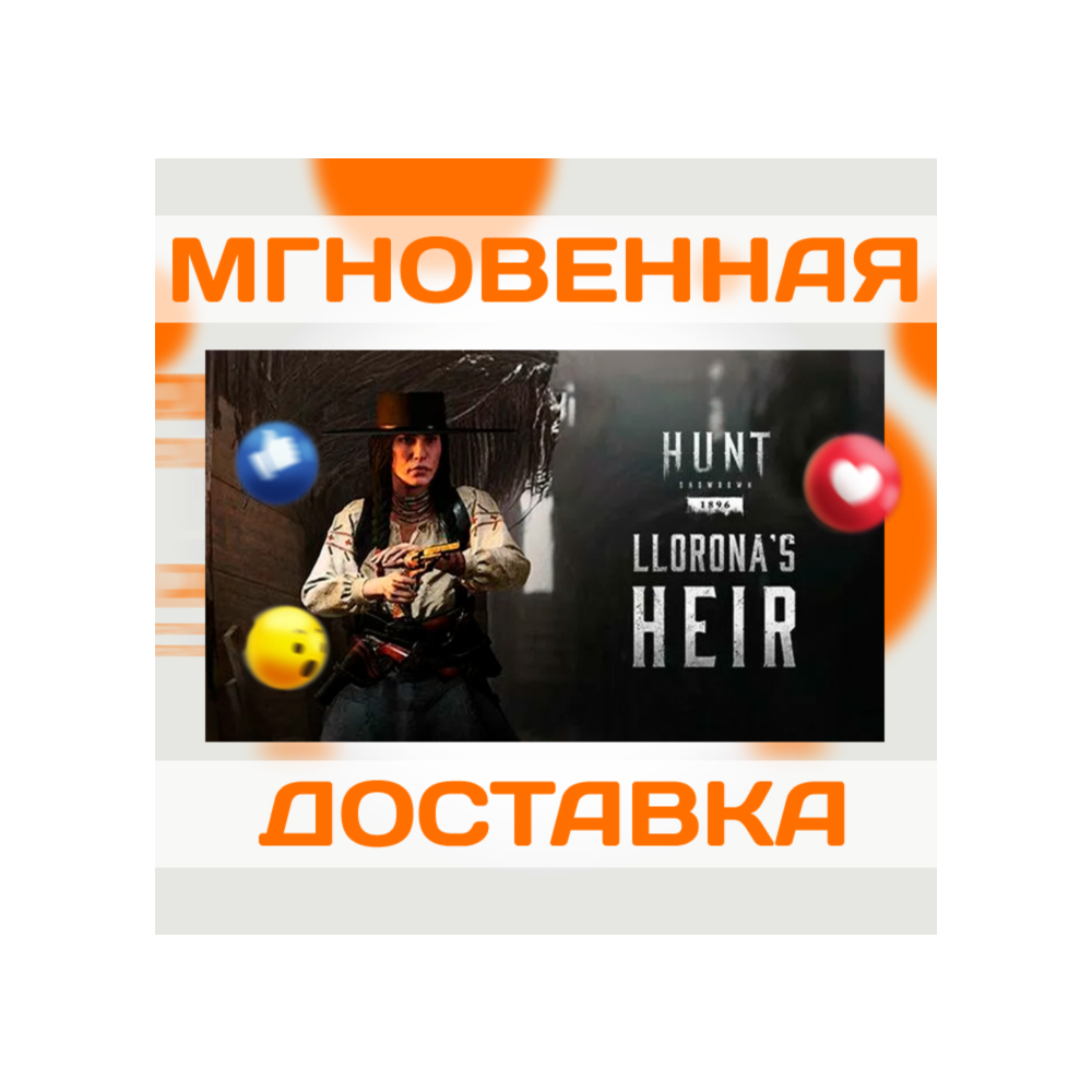HUNT: SHOWDOWN 1896 - LLORONA'S HEIR \ STEAM \КЛЮЧ