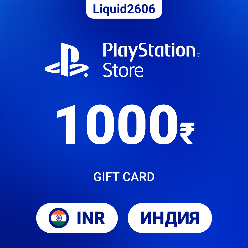24/7  |  Карта пополнения PSN 1000 INR (Индия)