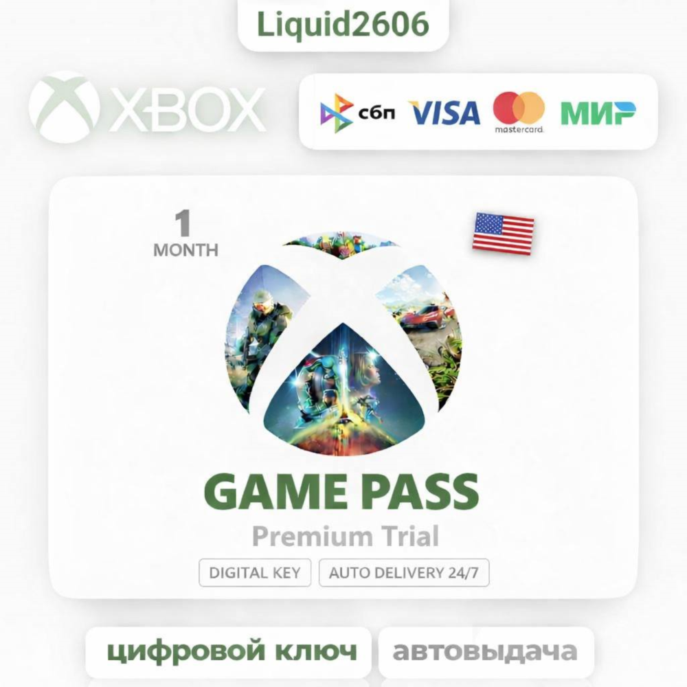 💎XBOX GAME PASS PREMIUM | 1 МЕСЯЦ TRIAL  (USA)
