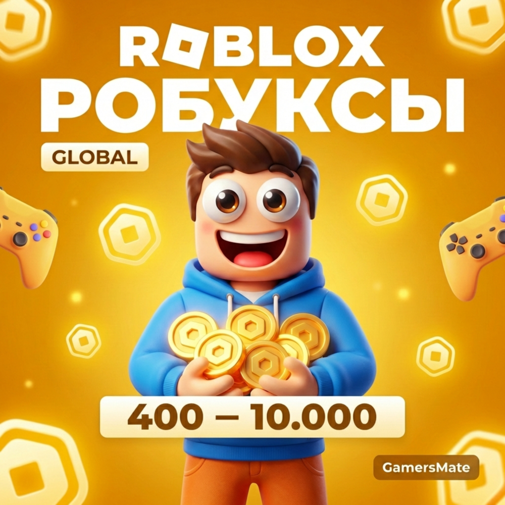 РОБЛОКС ROBLOX КОД 400-10.000 РОБУКСОВ || ВСЕ СТРАНЫ