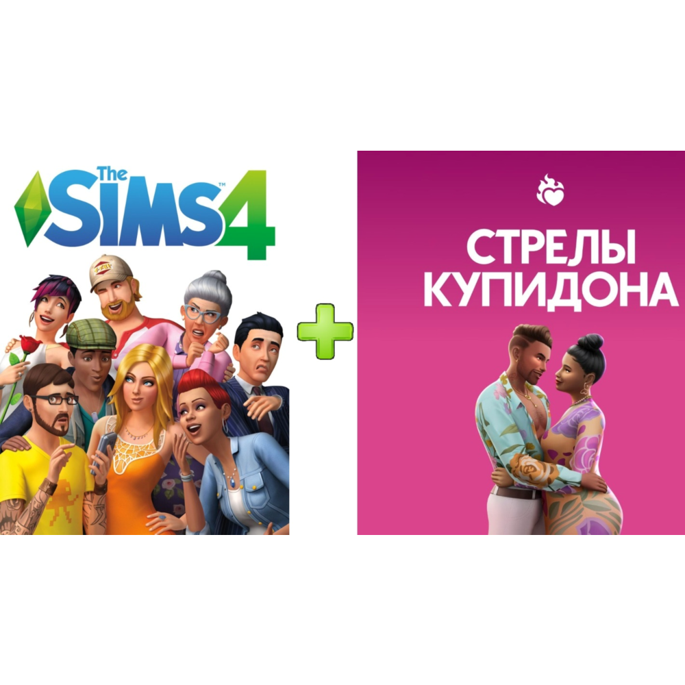 The Sims 4 + «Стрелы Купидона» EA App I Русский ПК/МАК