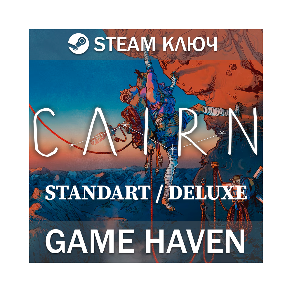 Cairn 🔑 Выбор издания Standart/Deluxe Steam РФ+СНГ