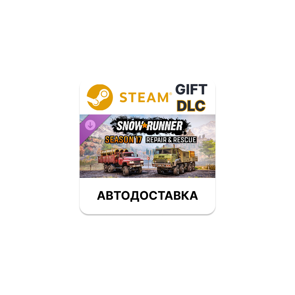 SnowRunner - Season 17 Repair & Rescue Steam DLC