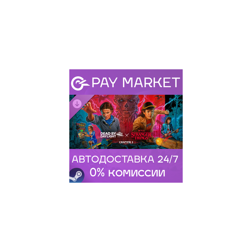 ⚡️Dead by Daylight: Stranger Things Chapter 2 | Steam