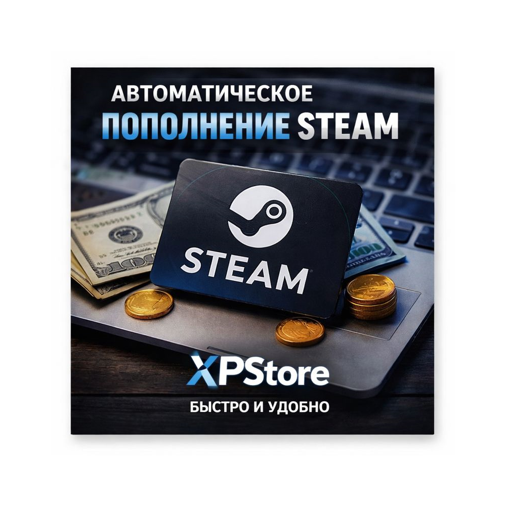 ПОПОЛНЕНИЕ STEAM РФ/КЗ/УКР/СНГ