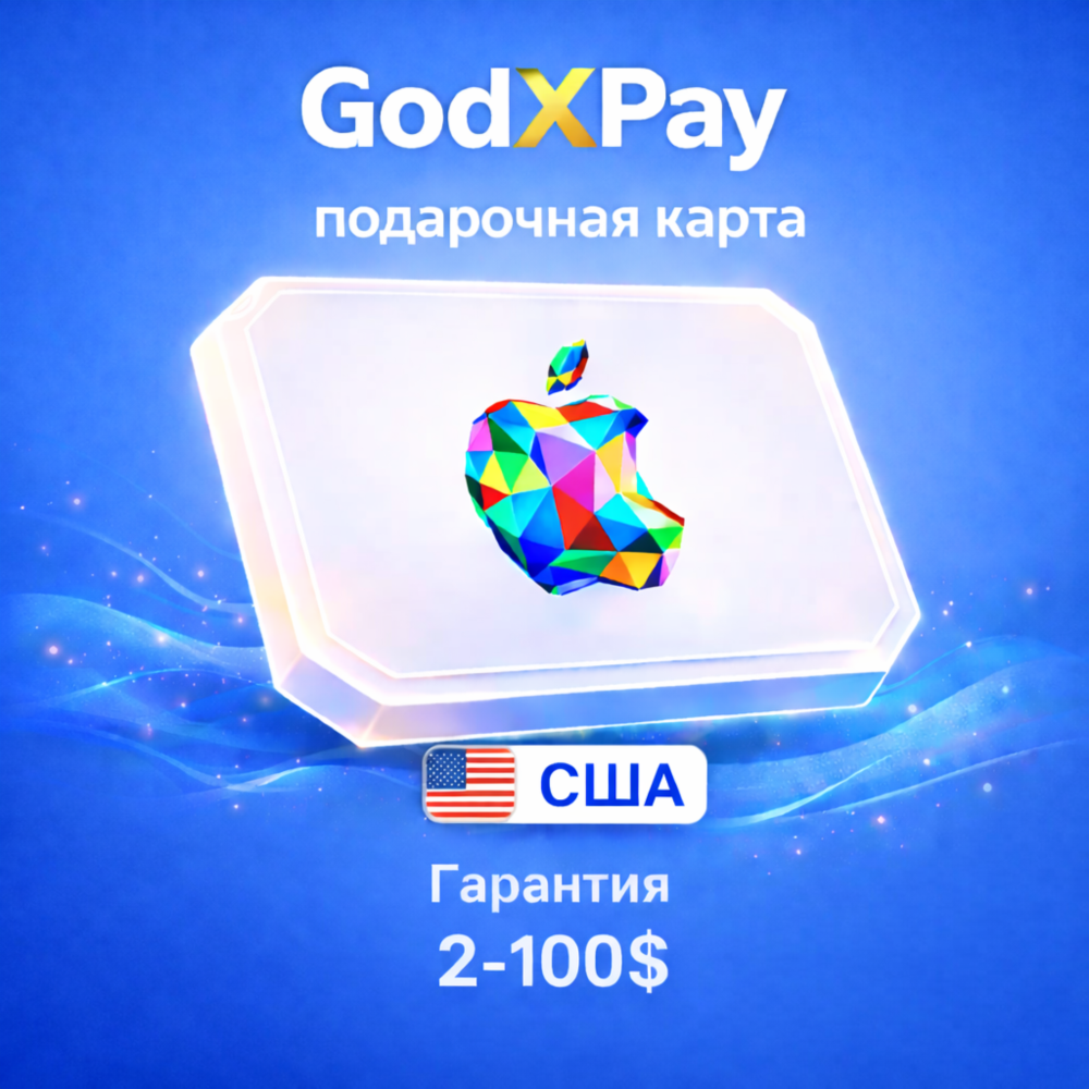 Apple iTunes • Подарочная карта • США • 2-100$