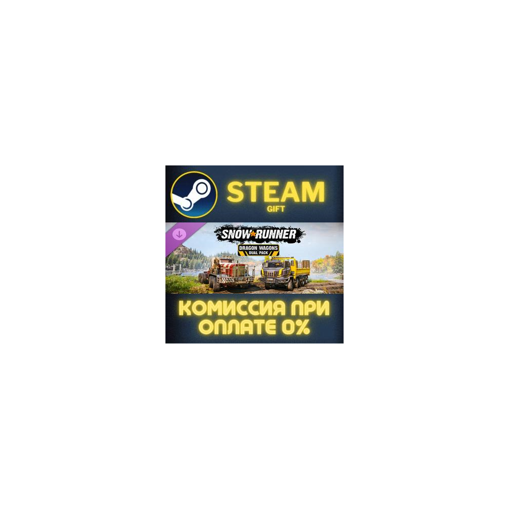 SnowRunner - Dragon Wagons Dual Pack СТИМ ПК ГИФТ STEAM