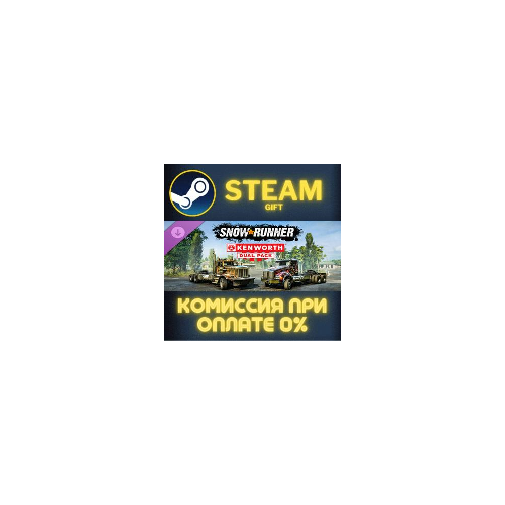 SnowRunner - Kenworth Dual Pack СТИМ ПК ГИФТ ПОДАРОКА