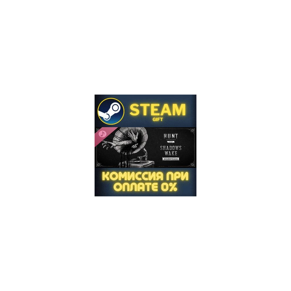 Hunt: Showdown 1896 - Shadows Wake СТИМ ПК ГИФТ STEAM