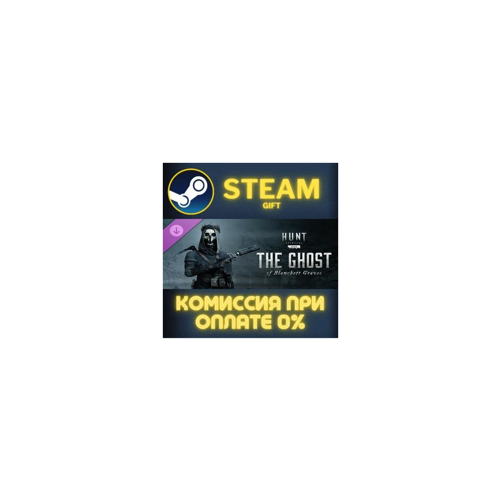 Hunt Showdown 1896 The Ghost of Blanchett Graves СТИМ