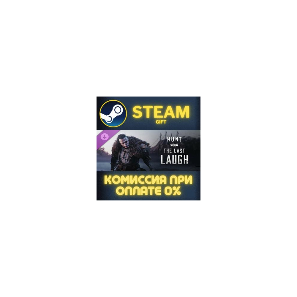 Hunt: Showdown 1896 - The Last Laugh СТИМ ПК ГИФТ STEAM