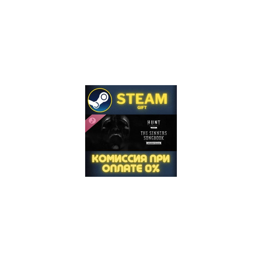 Hunt: Showdown 1896 - The Sinners Songbook СТИМ ПК ГИФТ